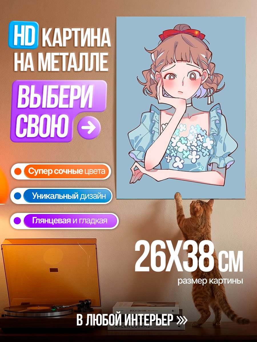 Картина на металле Милая аниме девушка