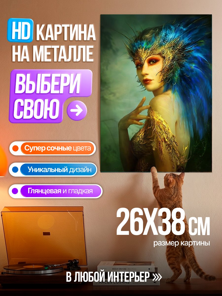 Картина на металле Девушка птица
