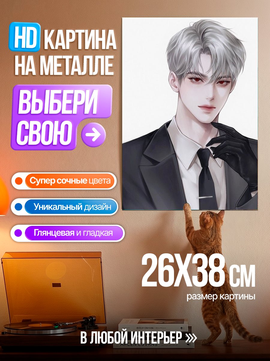 Картина на металле Элегантный мужчина в костюме