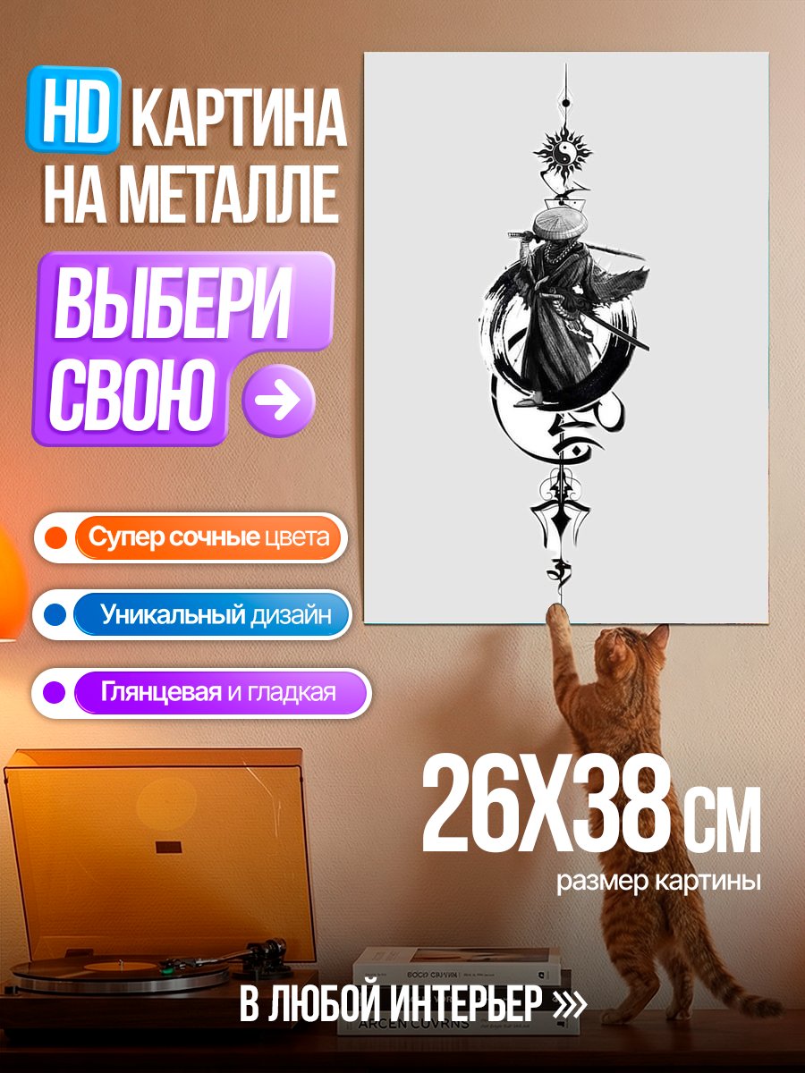 Картина на металле Самурай в круге
