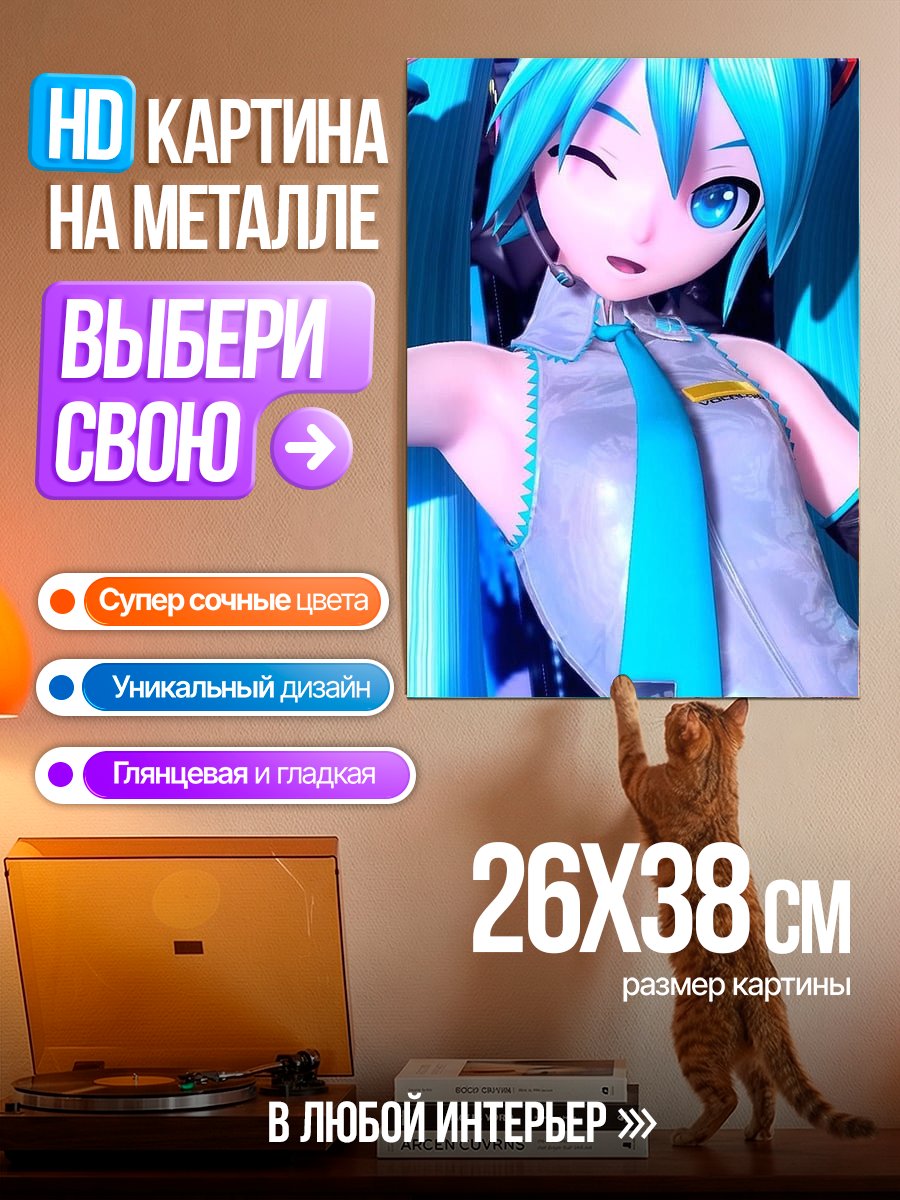 Картина на металле Мику Хацунэ