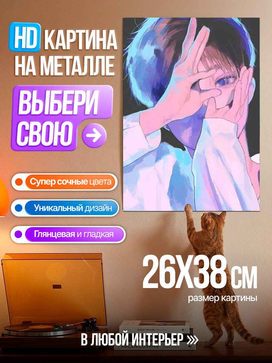 Картина на металле Аниме парень в розовом