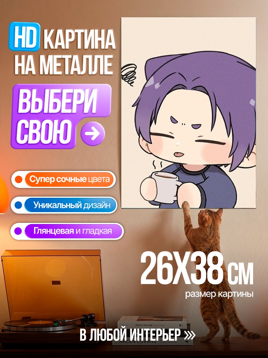 Картина на металле Уставший аниме парень