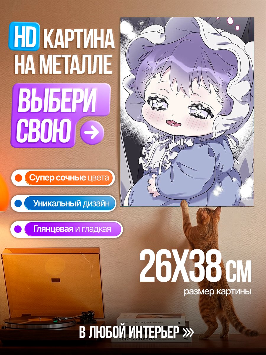 Картина на металле Милый малыш в чепчике