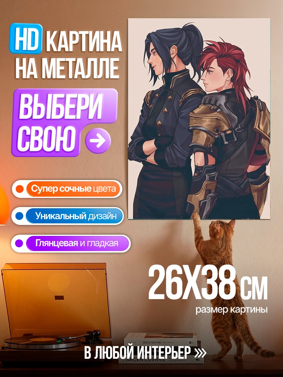 Картина на металле Два воина в доспехах