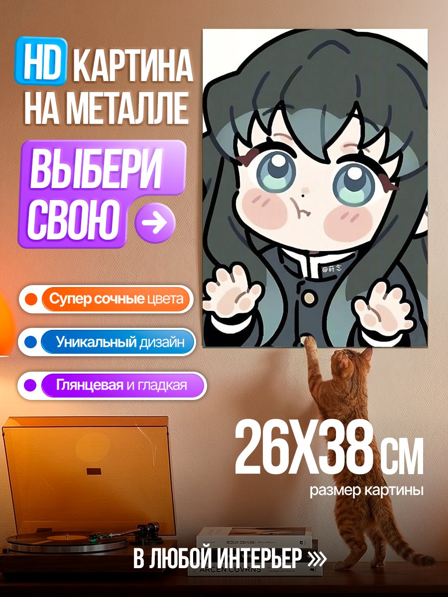 Картина на металле Персонаж из аниме с голубыми глазами