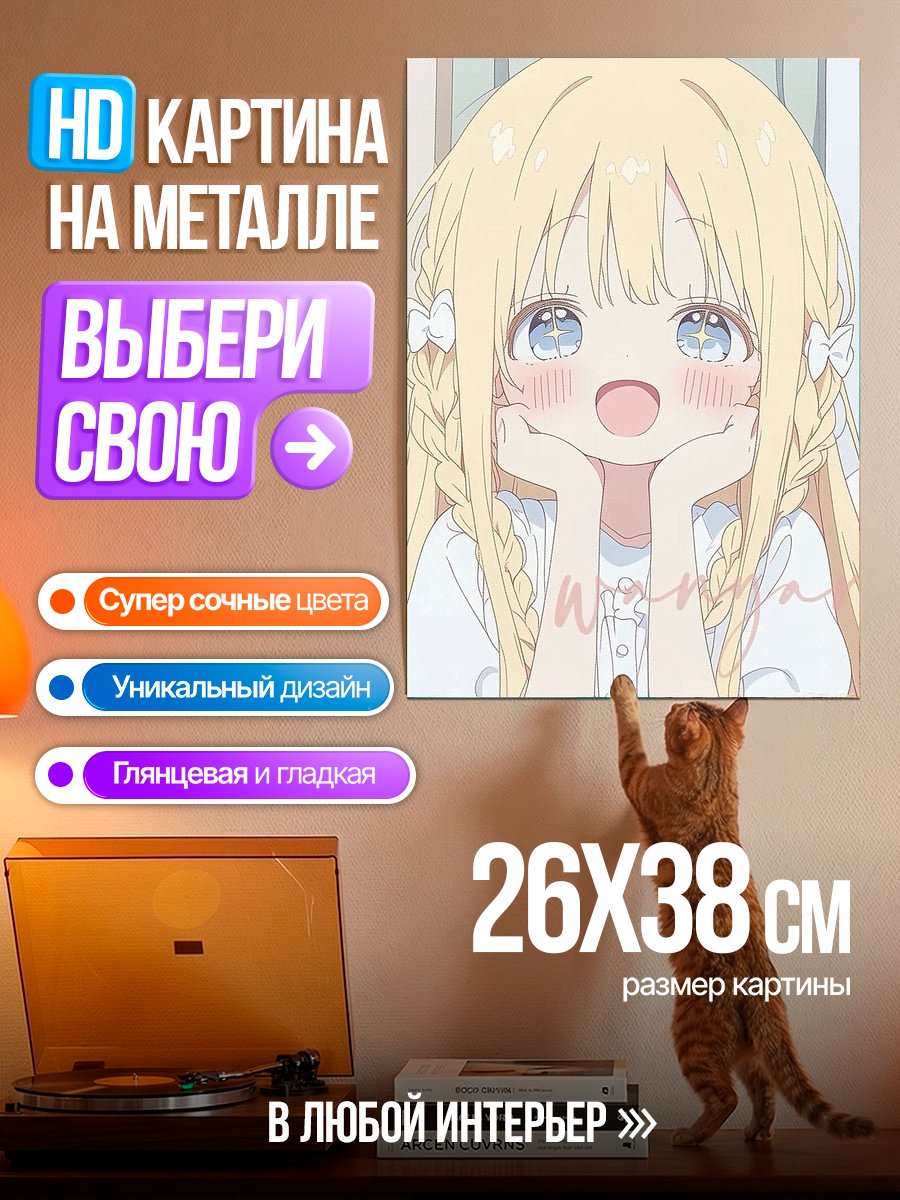 Картина на металле Милая аниме ангелочек