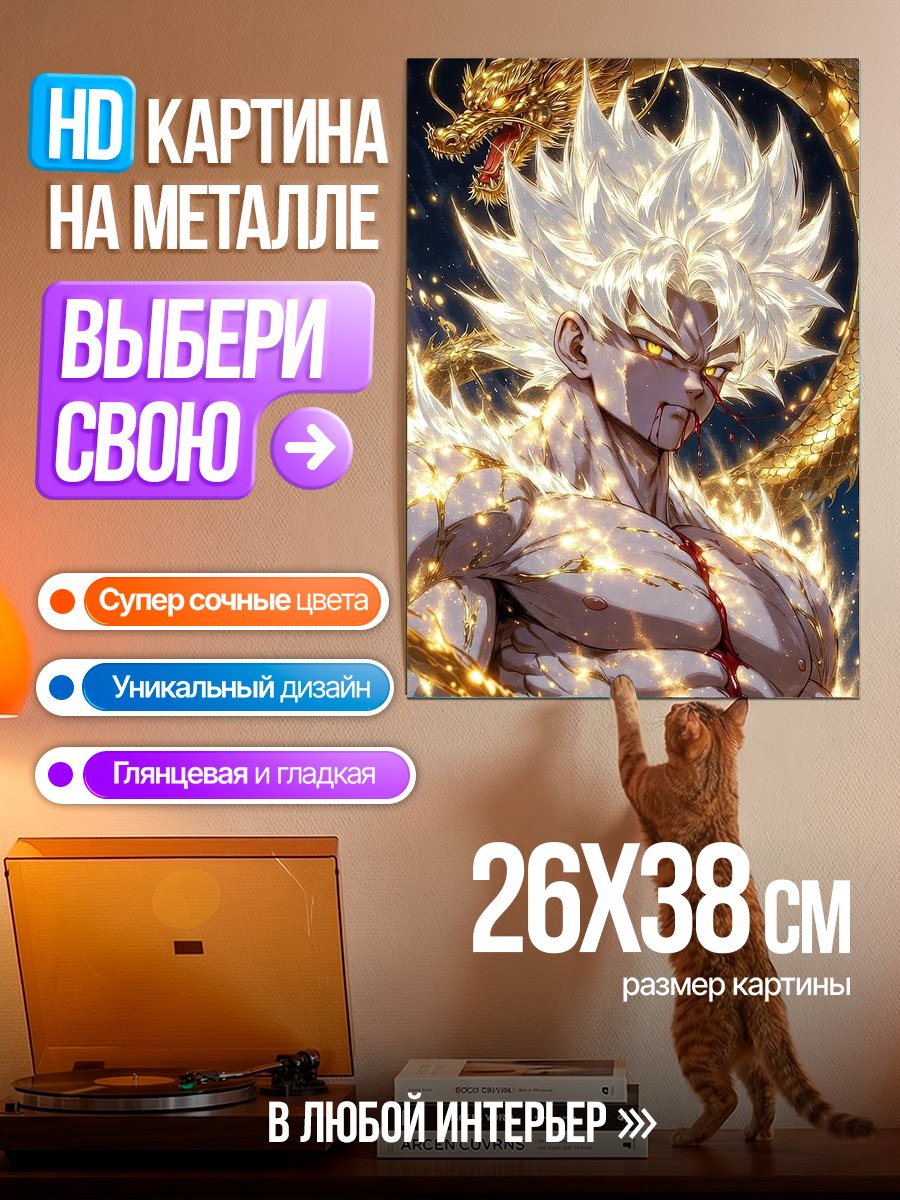 Картина на металле Золотой дракон и воин
