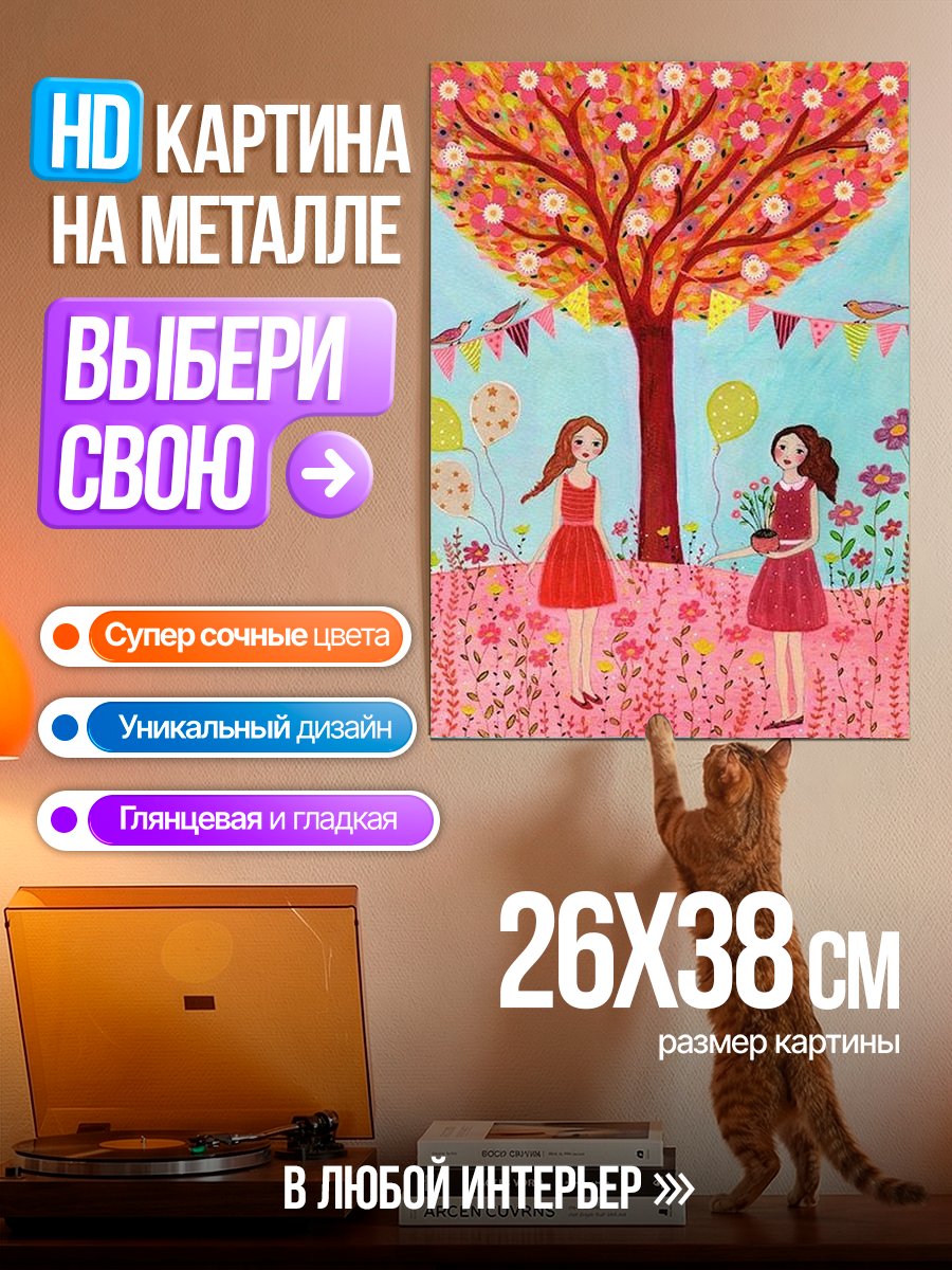 Картина на металле Две девочки в саду