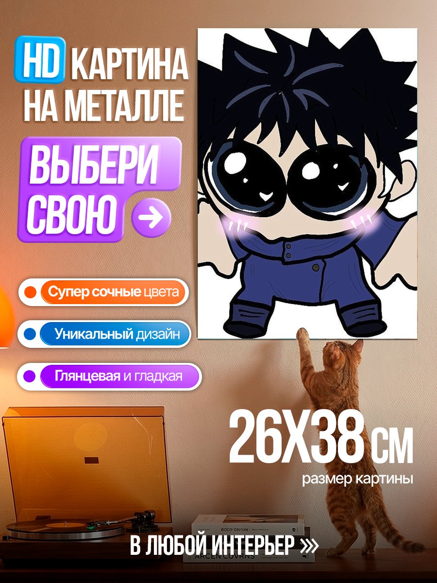 Картина на металле Милый Кугисаки