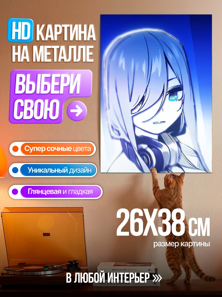 Картина на металле Девушка с наушниками