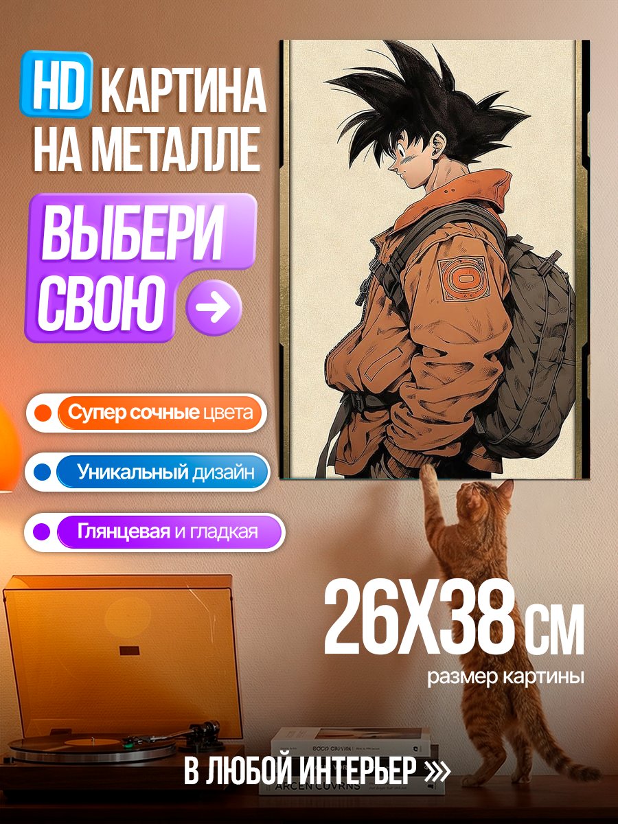 Картина на металле Гоку в стиле киберпанк