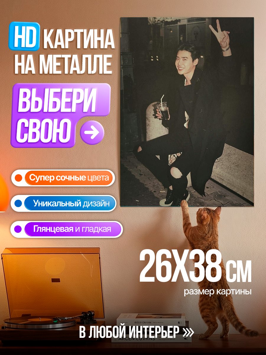 Картина на металле Парень с напитком