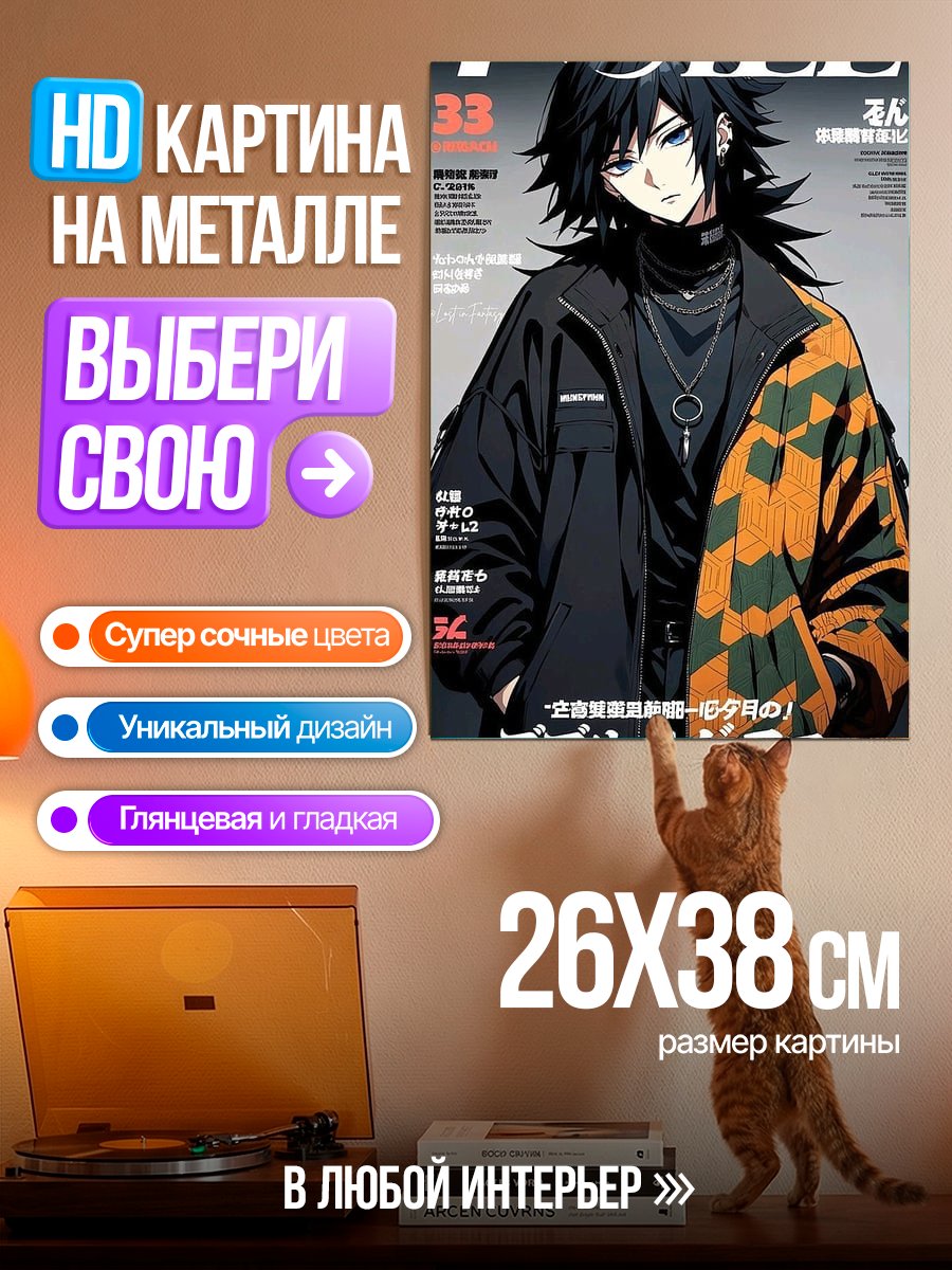 Картина на металле Персонаж аниме