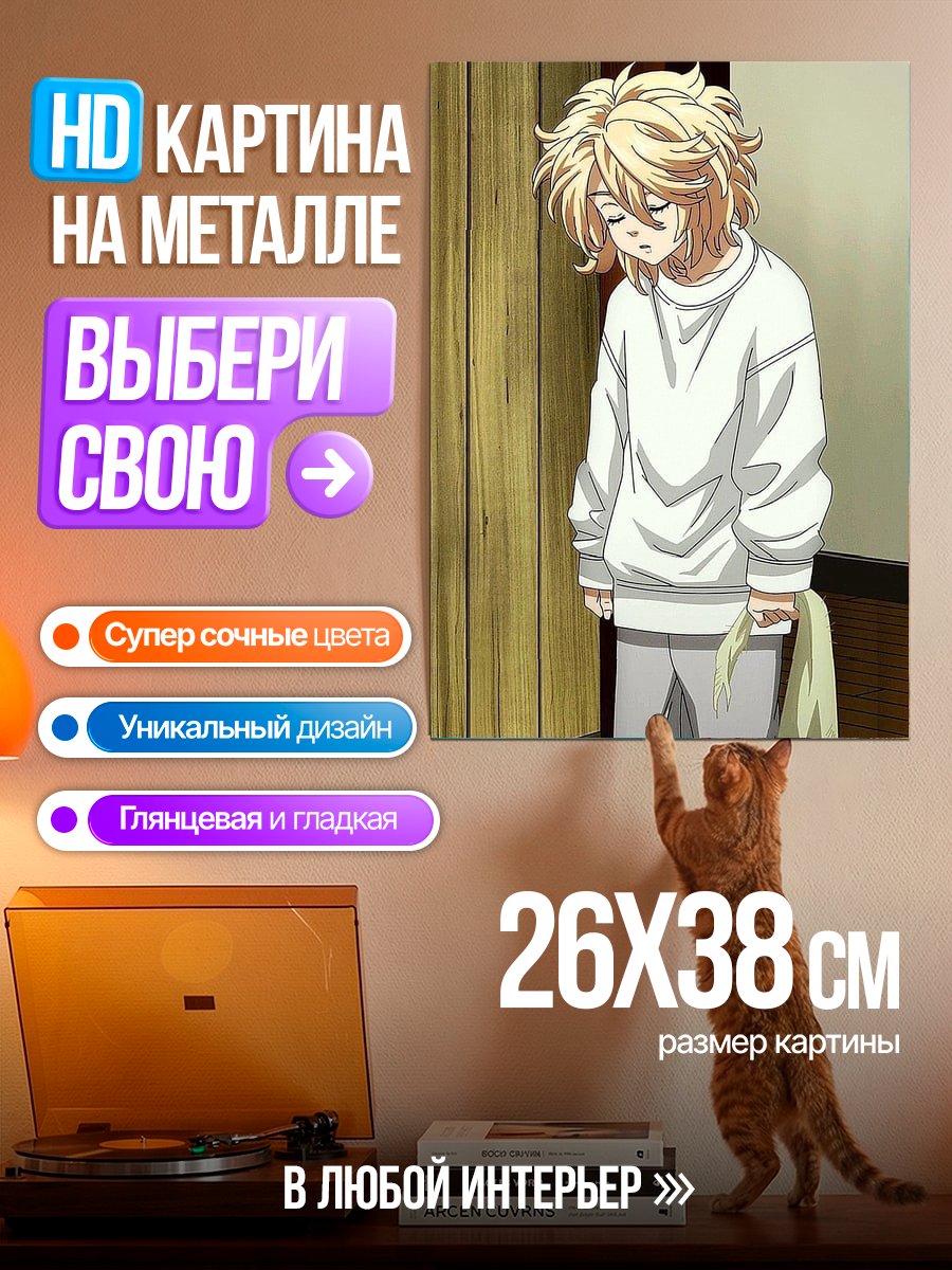 Картина на металле Грустный блондин аниме