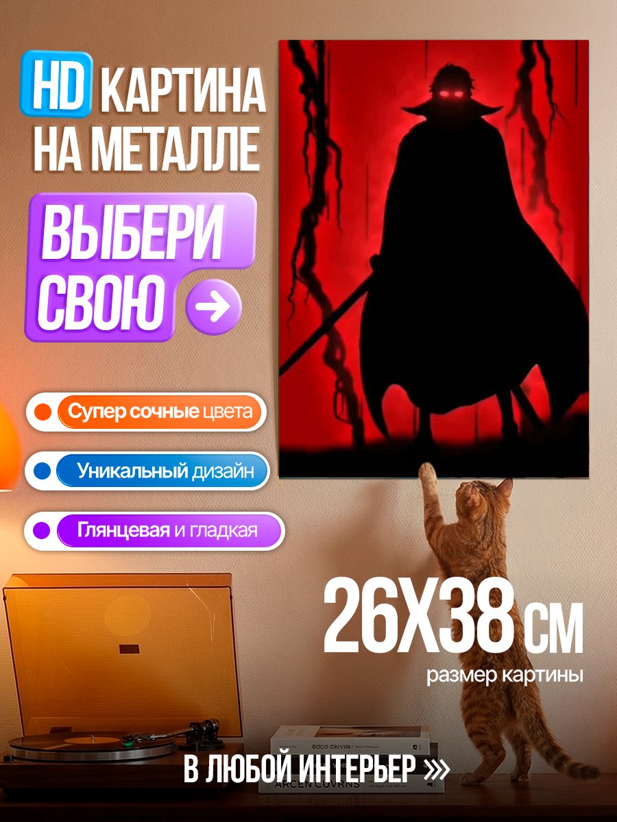 Картина на металле Темный самурай