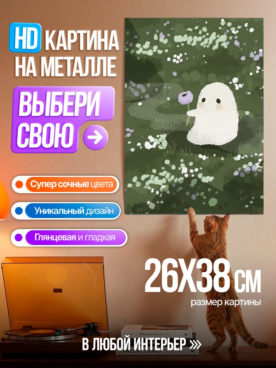 Картина на металле Призрачный цветок
