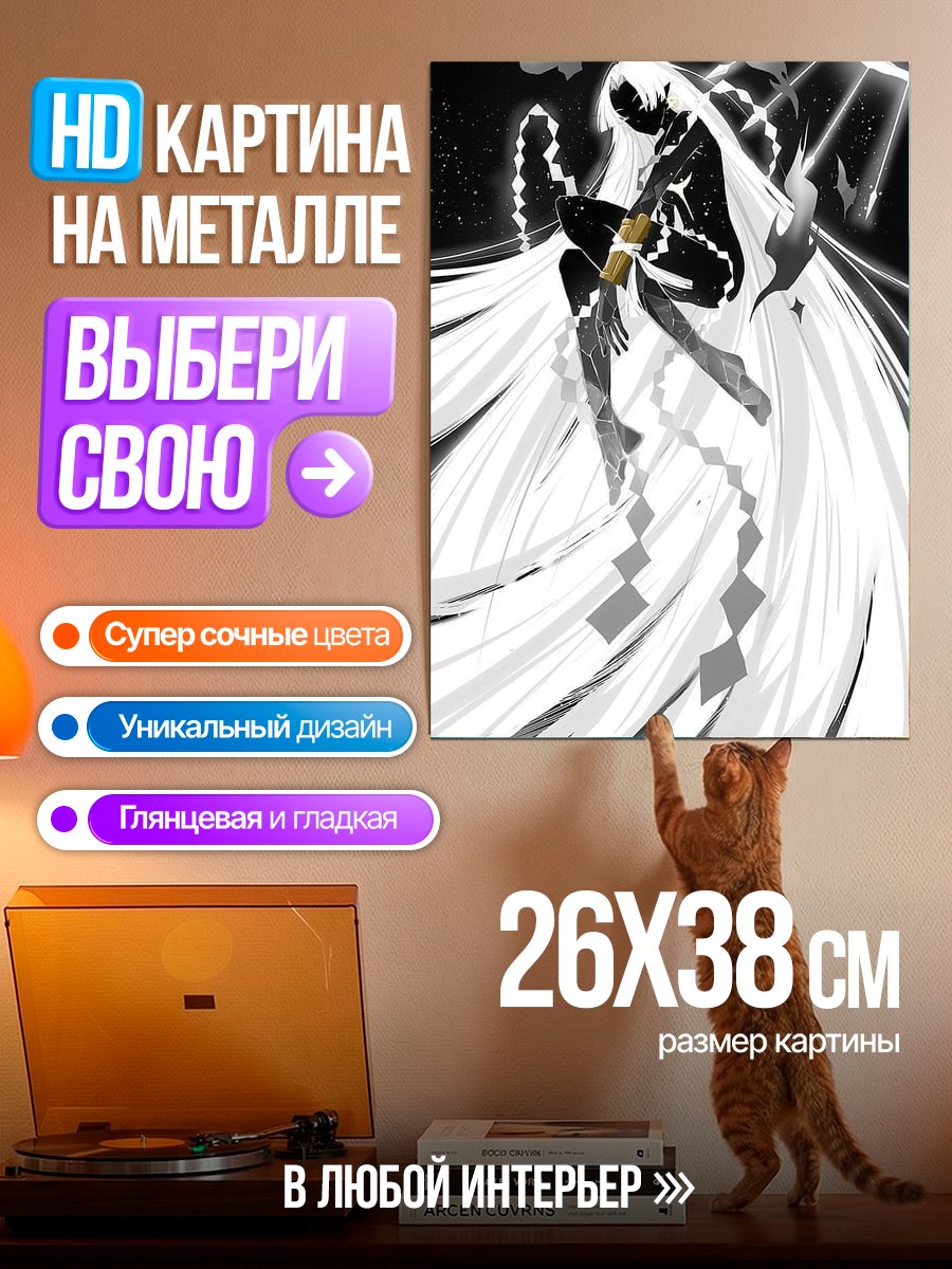 Картина на металле Силуэт ангела
