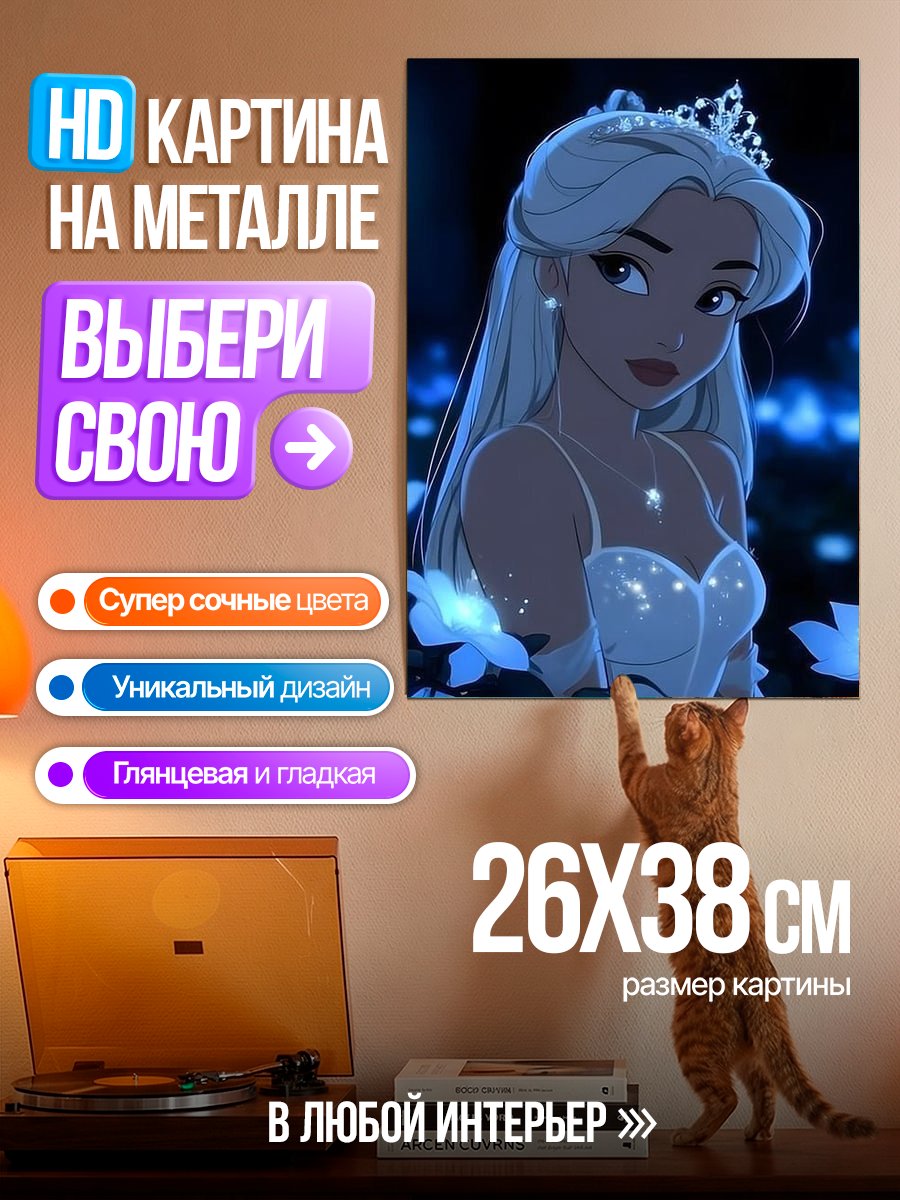 Картина на металле Принцесса в цветах