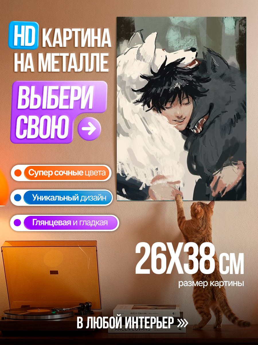 Картина на металле Парень и волки