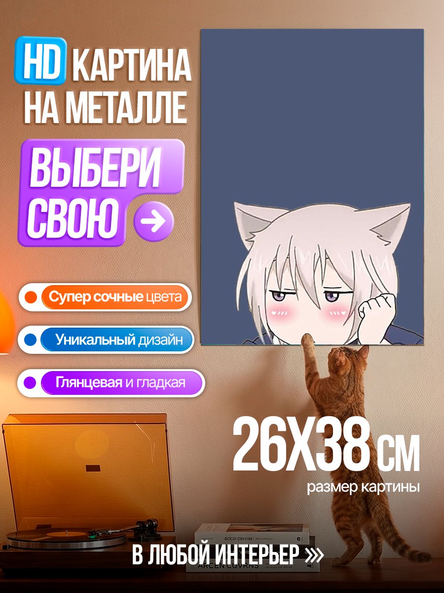 Картина на металле Томоэ