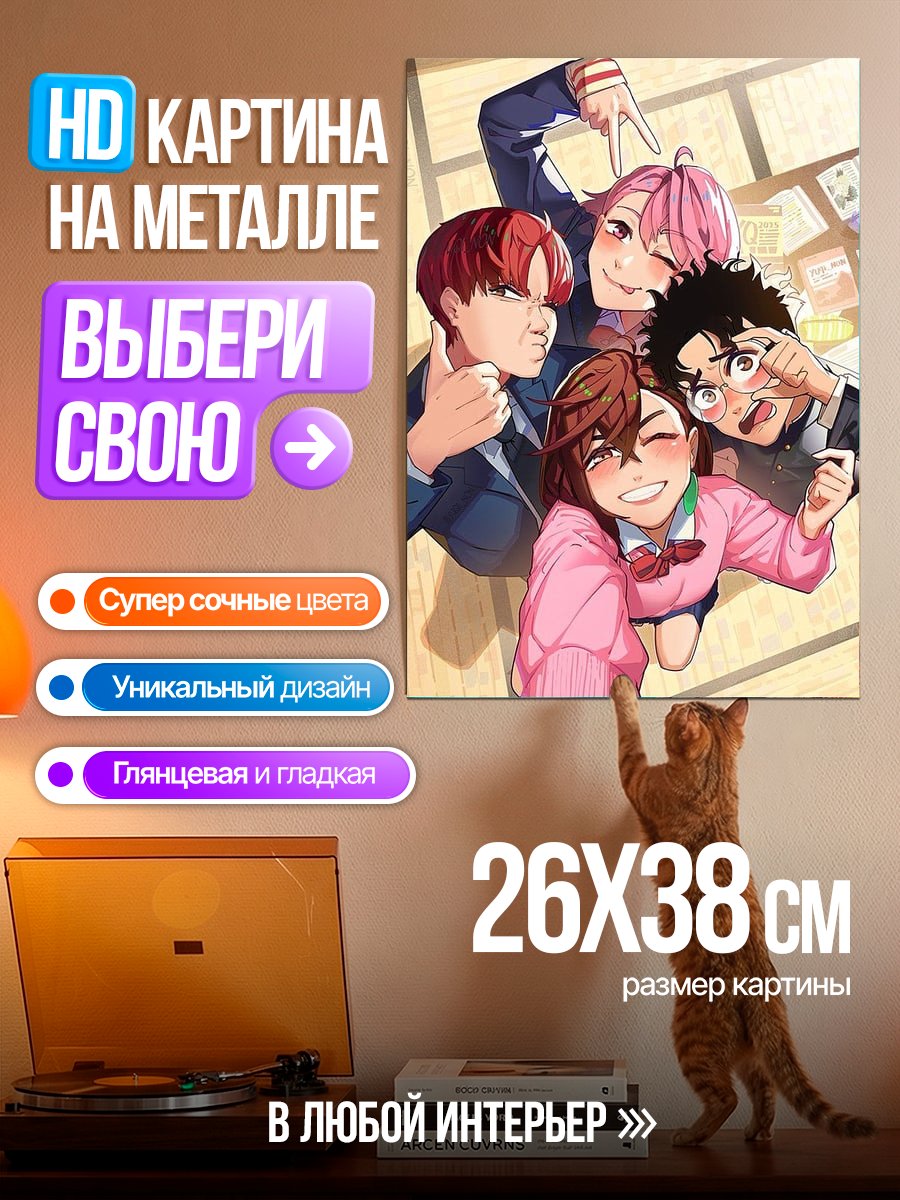 Картина на металле Друзья делают селфи