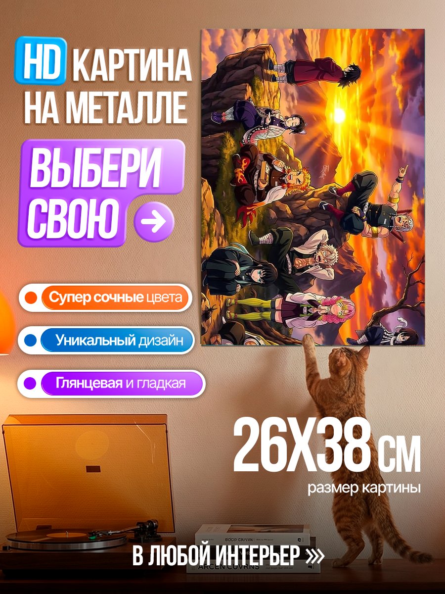 Картина на металле Команда Наруто