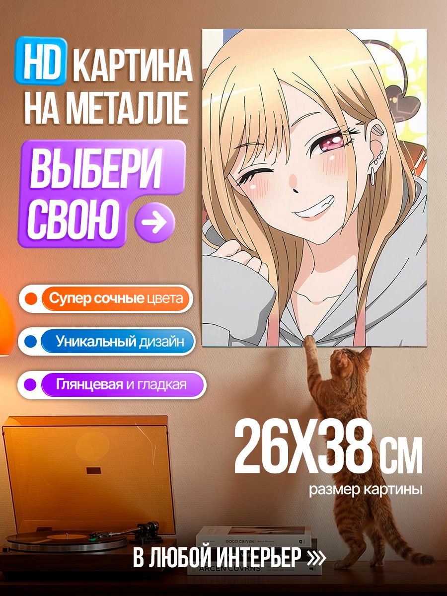 Картина на металле Марин Китагава