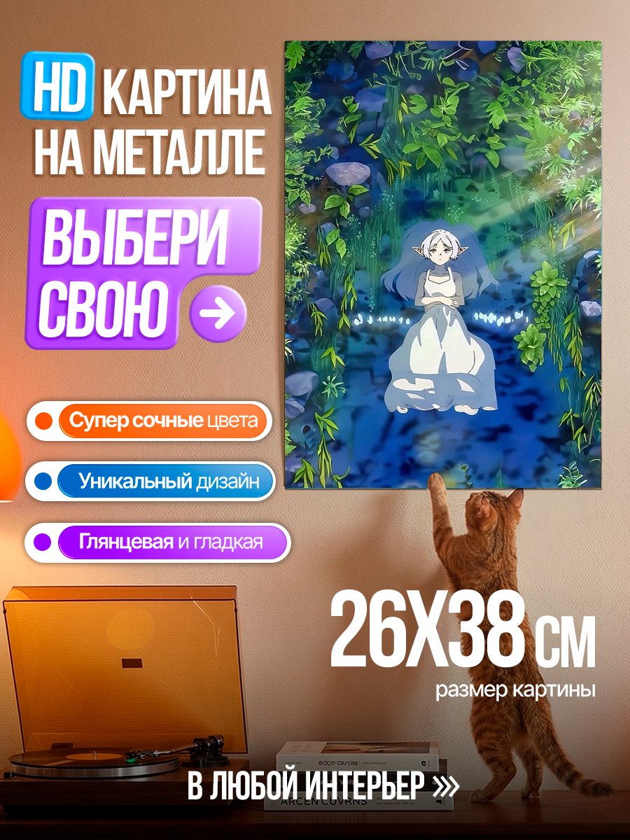 Картина на металле Девушка в лесу