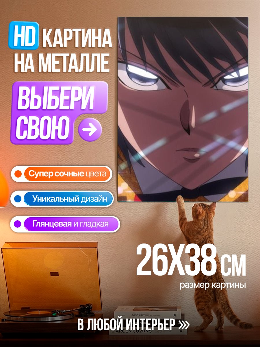 Картина на металле Агрессивная девушка