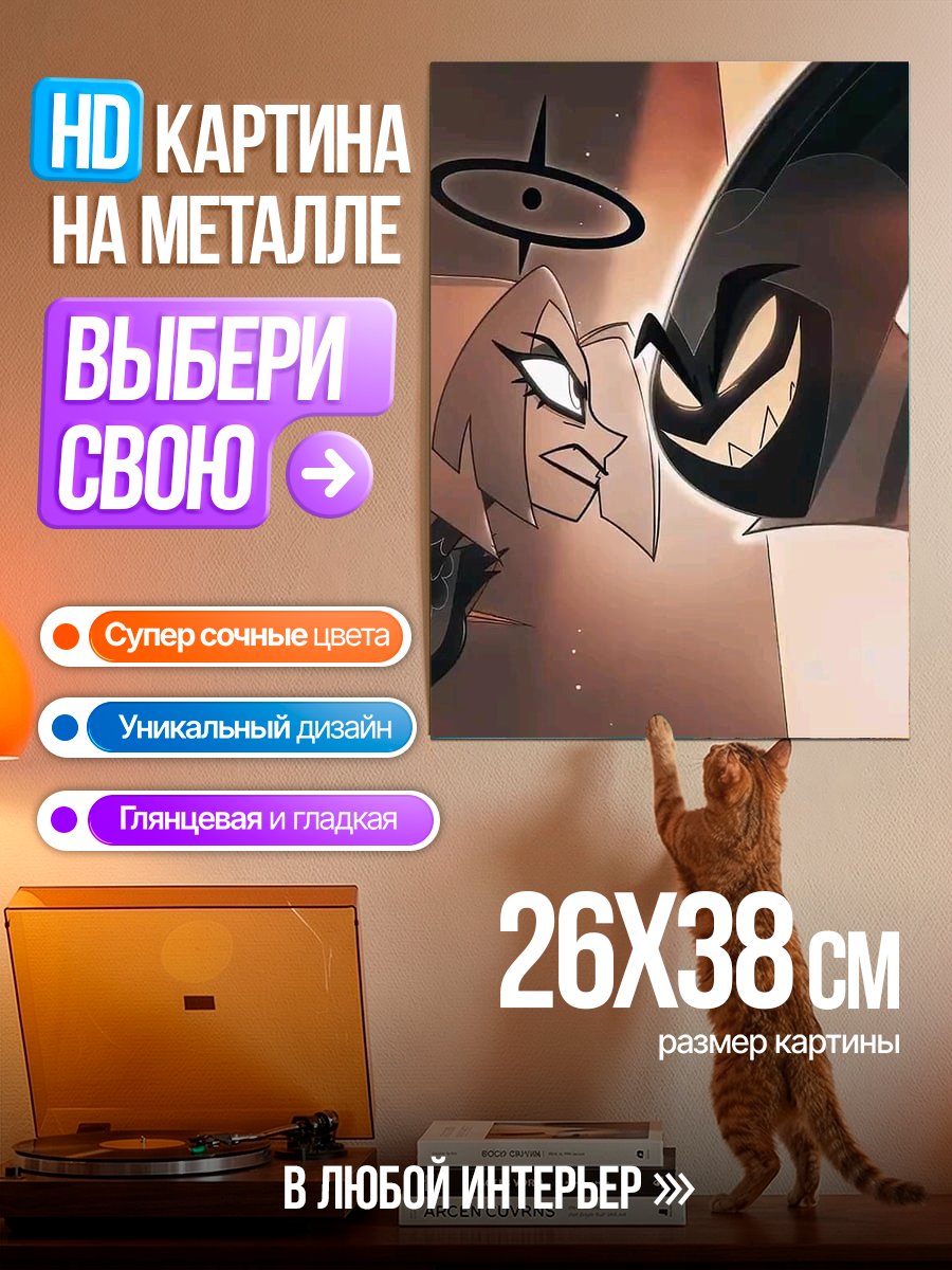 Картина на металле Ангел и демон