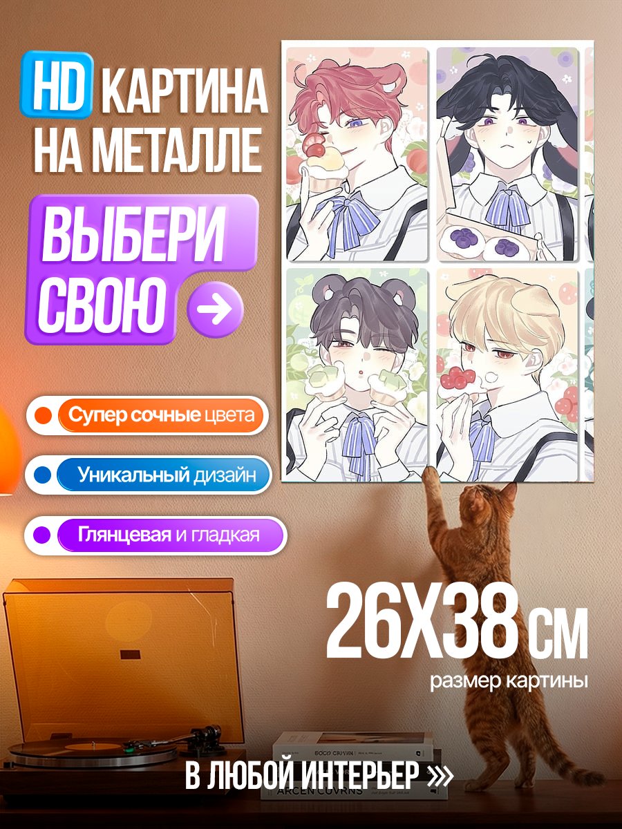 Картина на металле Милые аниме персонажи