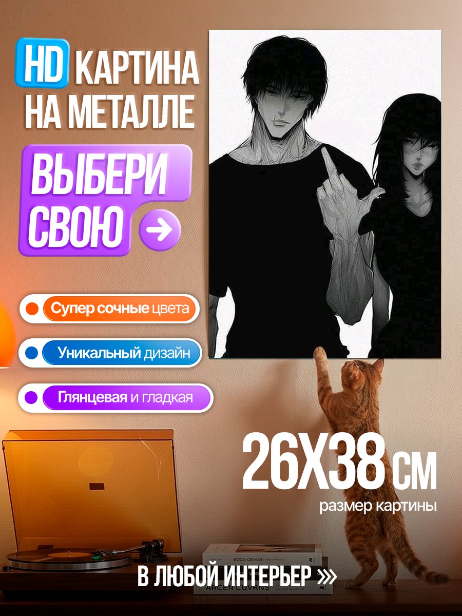 Картина на металле Аниме пара