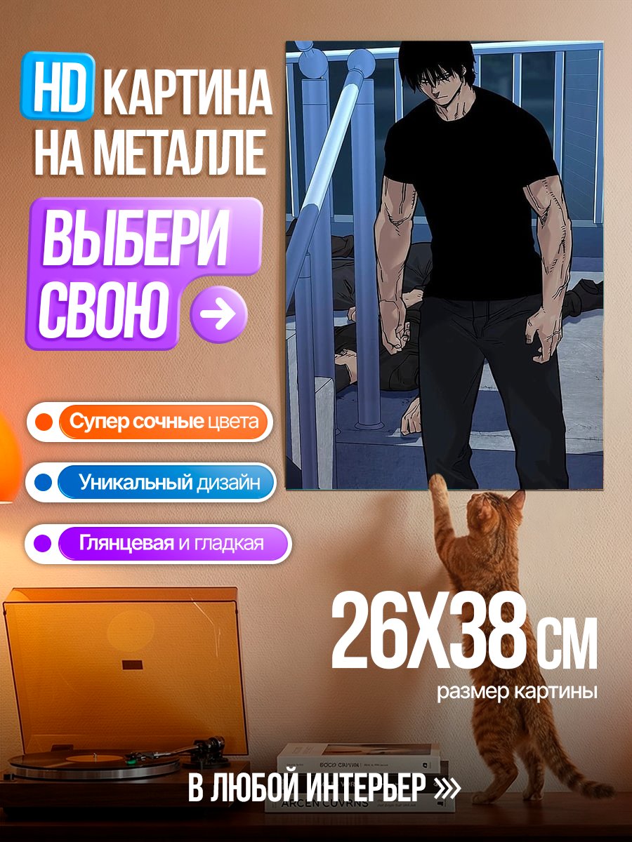 Картина на металле Сильный парень
