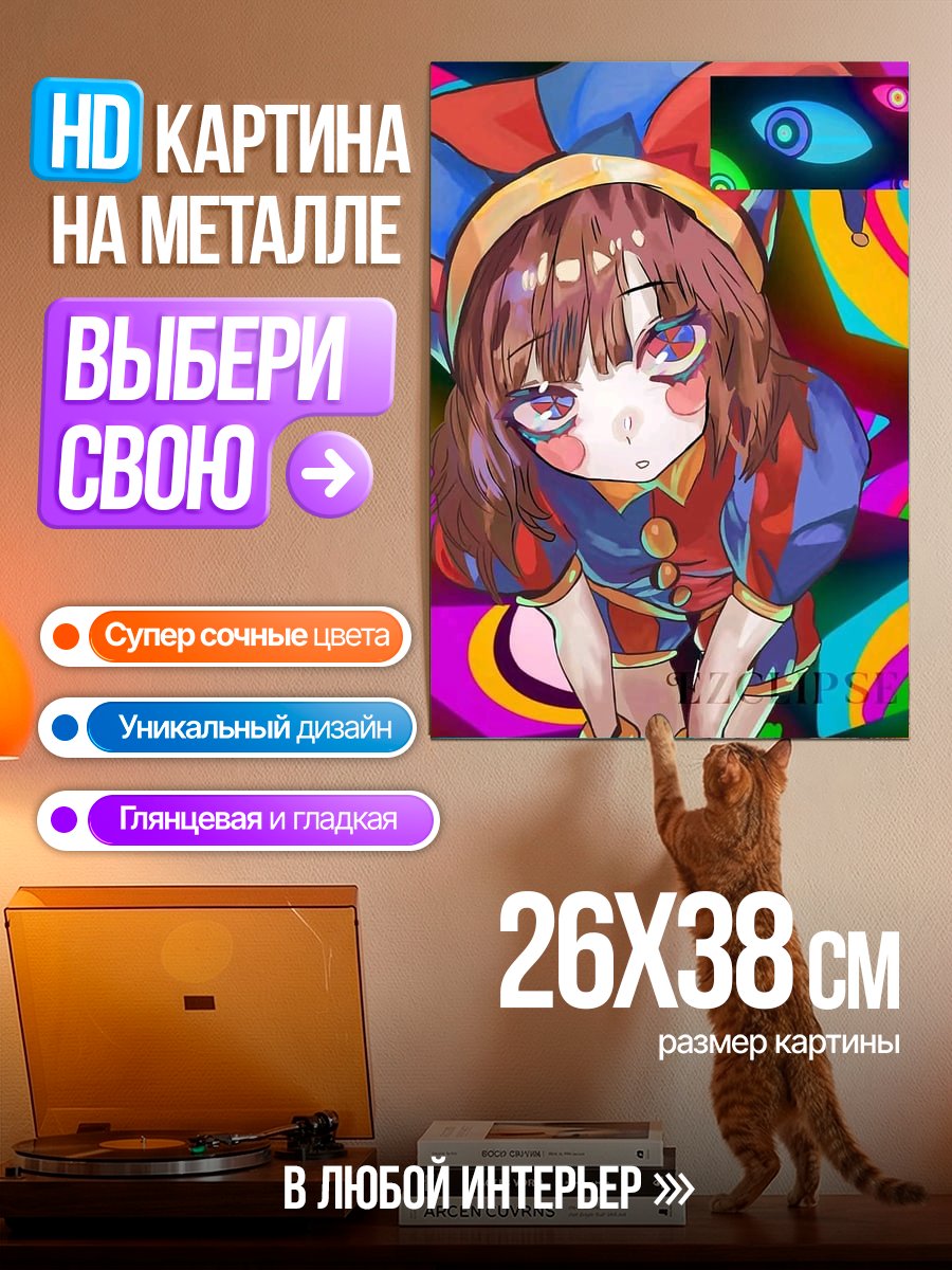 Картина на металле Клоун с большими глазами