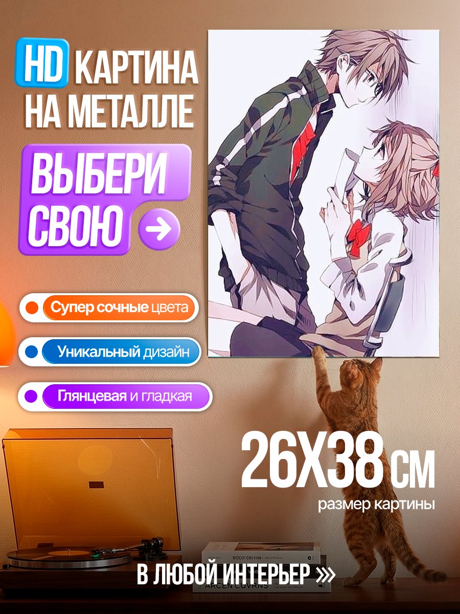 Картина на металле Пара аниме