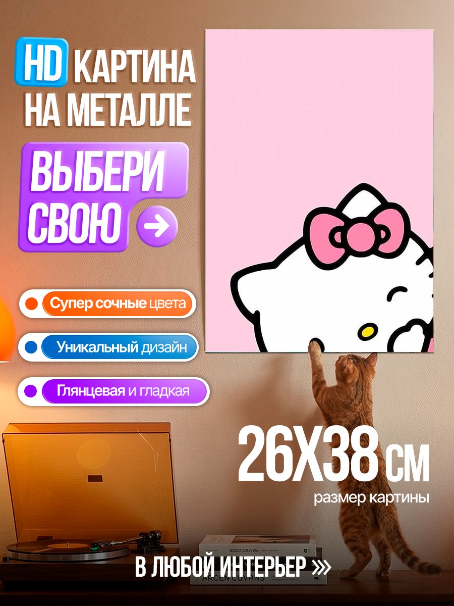 Картина на металле Хелло Китти с бантиком