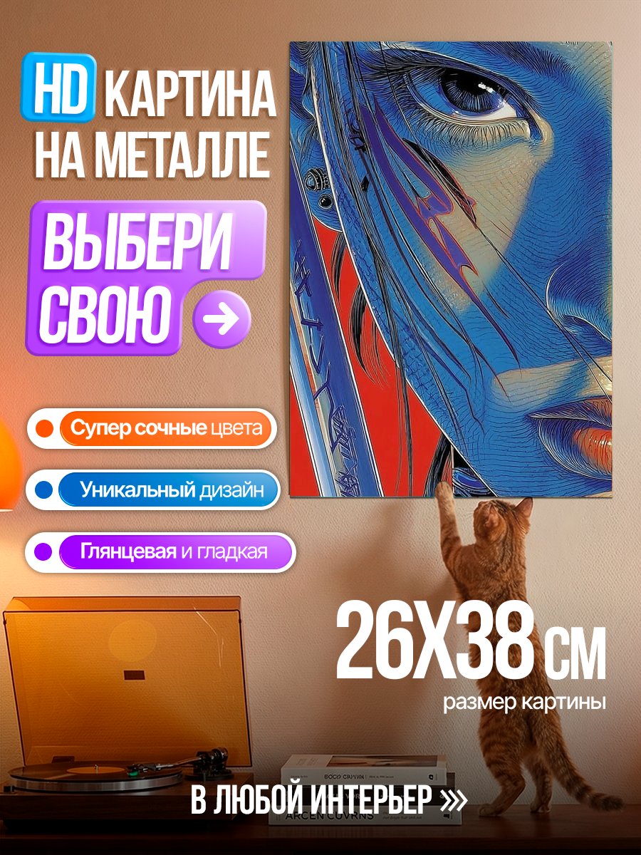 Картина на металле Киберпанк девушка портрет