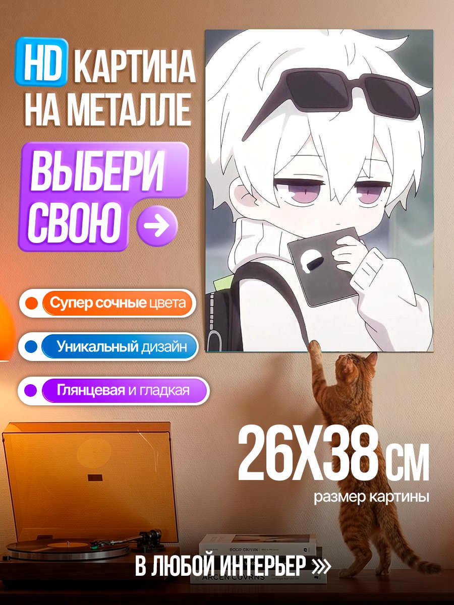 Картина на металле Аниме парень в очках