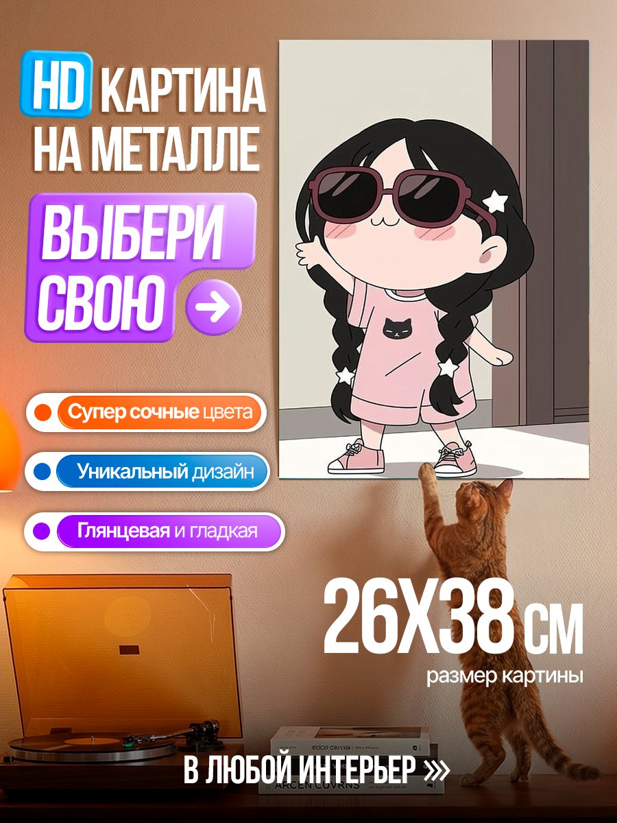 Картина на металле Девочка в розовом