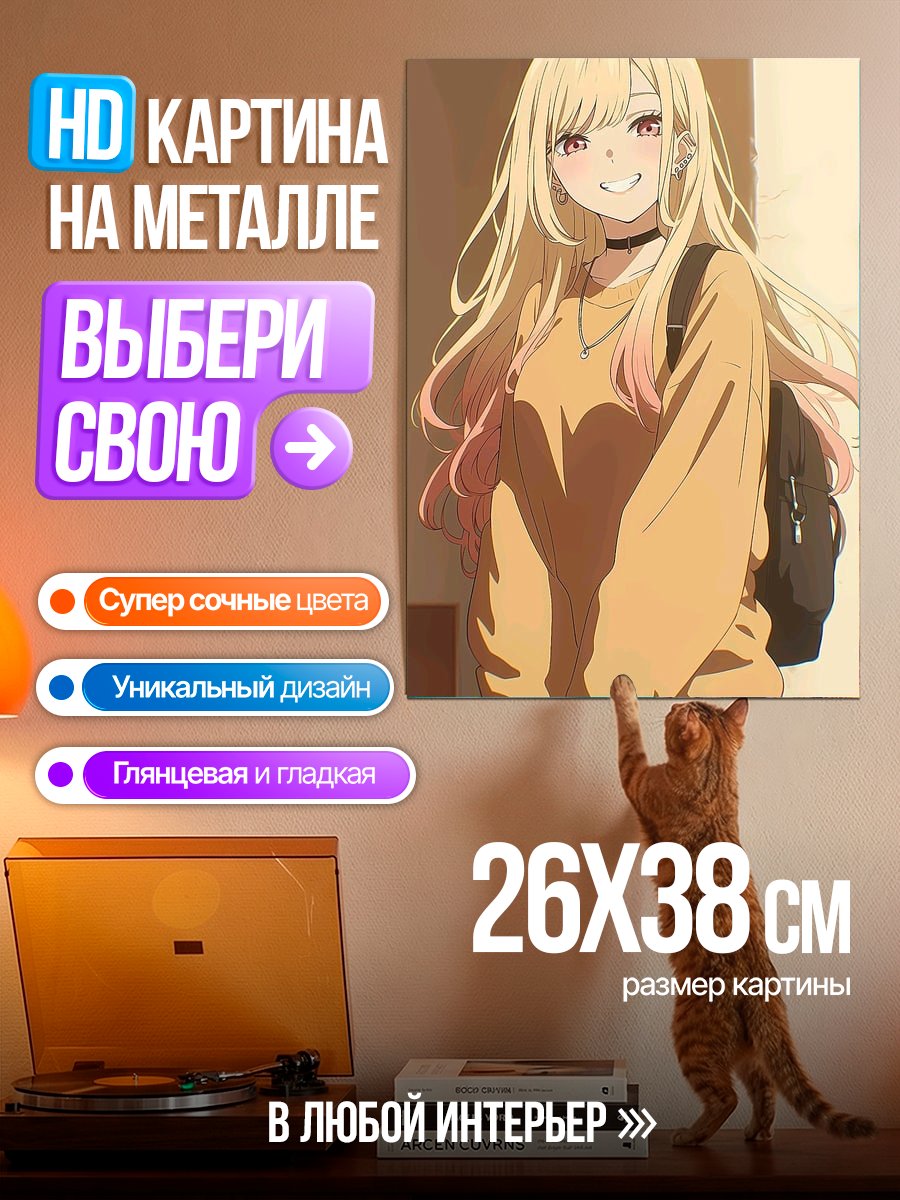 Картина на металле Марин Китагава улыбка
