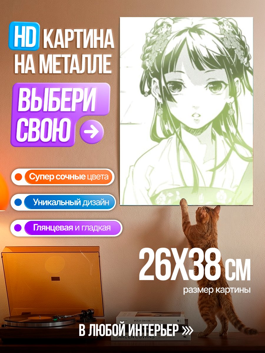 Картина на металле Аниме девушка в кимоно