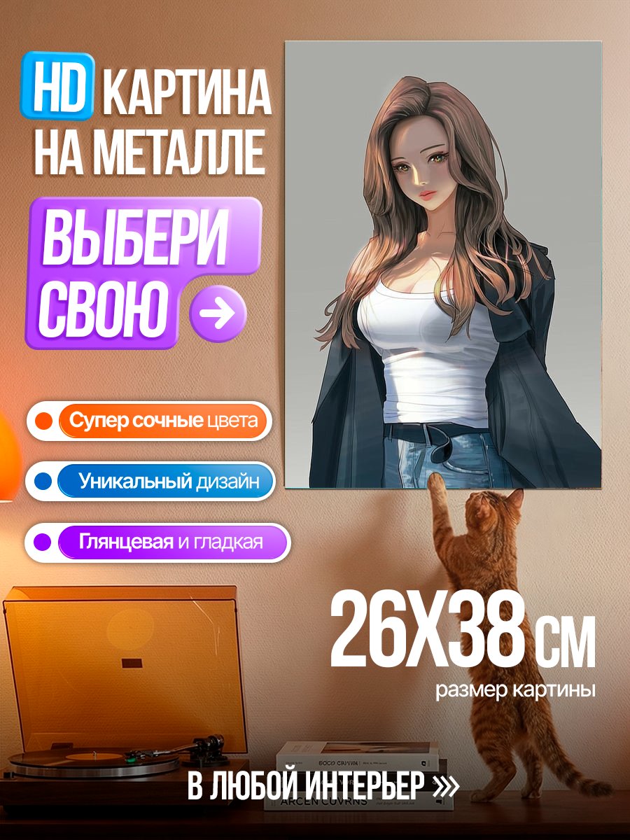 Картина на металле Девушка в белой майке