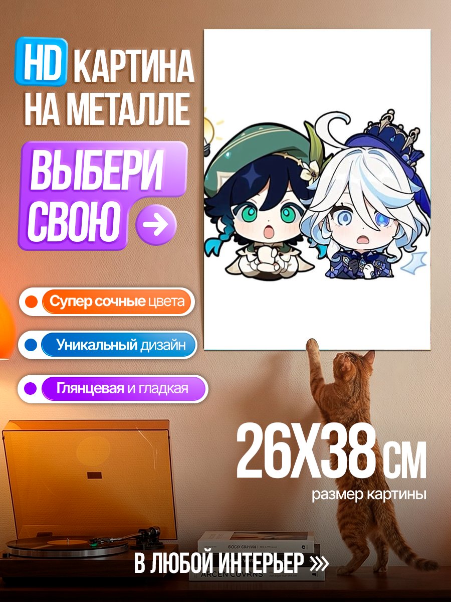 Картина на металле Чиби персонажи Геншин