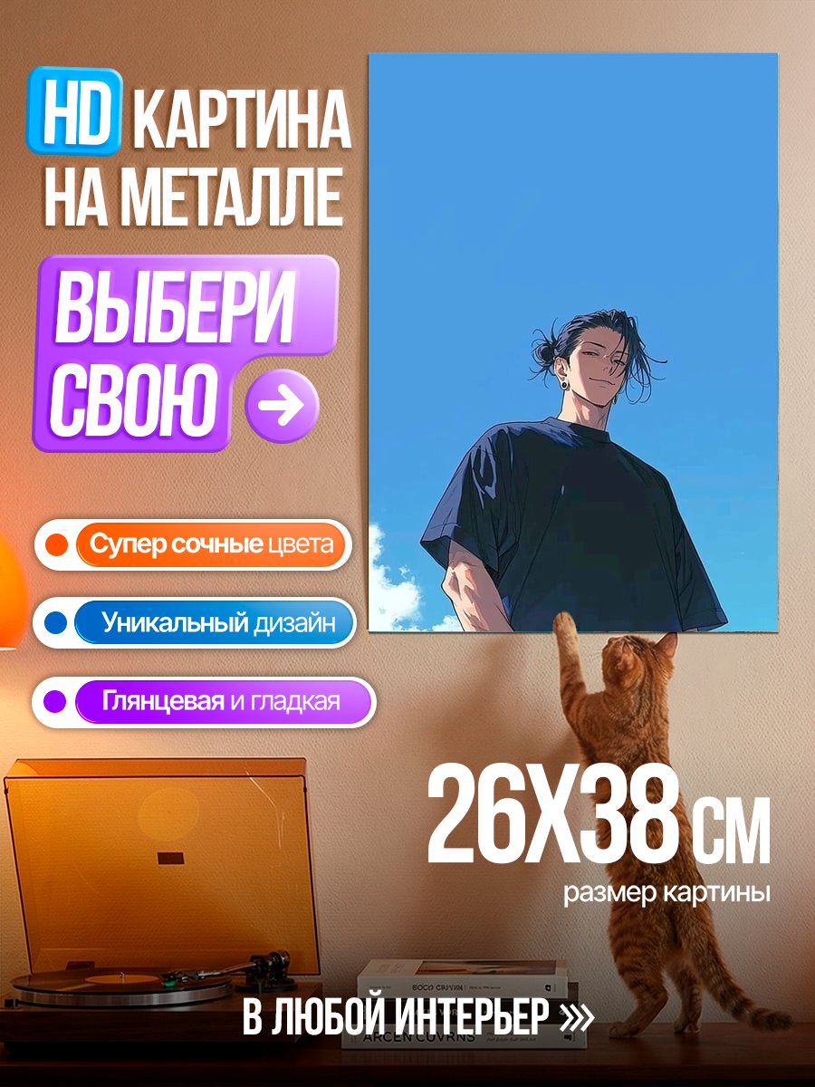 Картина на металле Парень на фоне неба