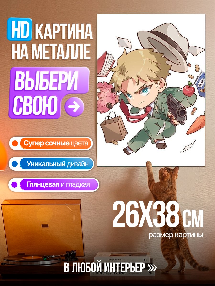 Картина на металле Агент Ллойд Форджер
