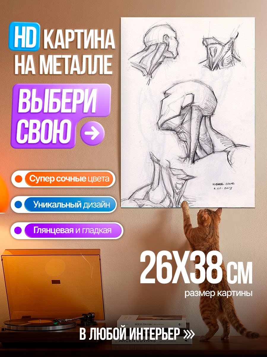 Картина на металле Эскизы шеи человека
