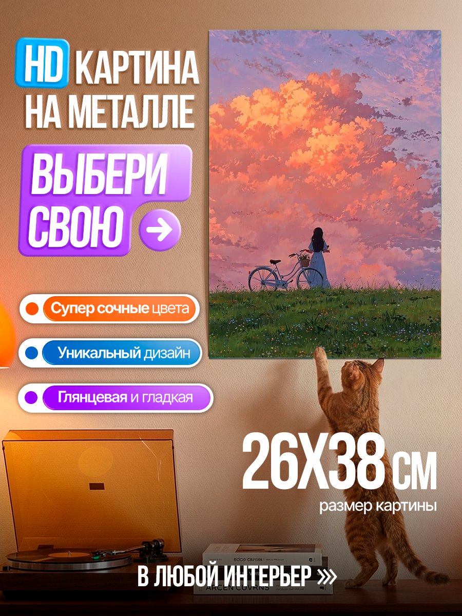 Картина на металле Девушка с велосипедом