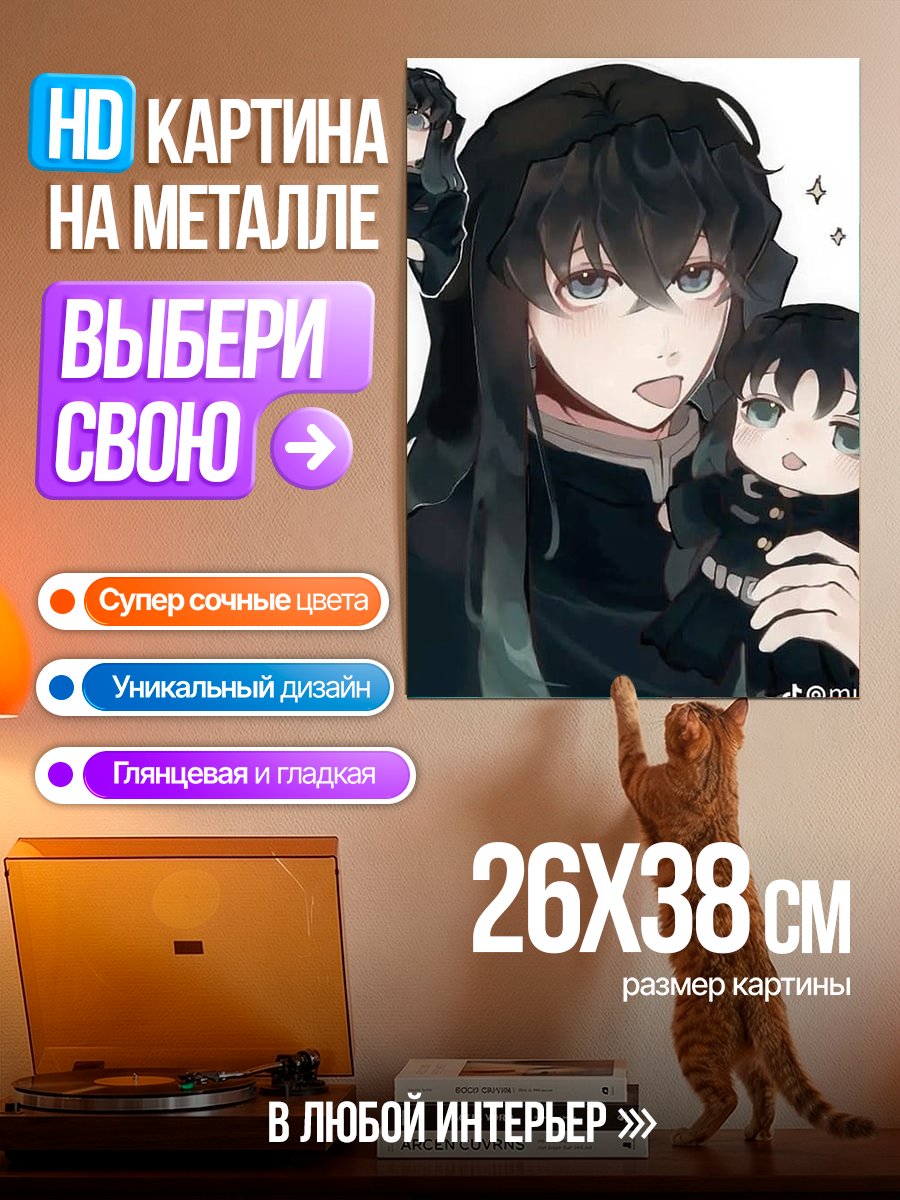 Картина на металле Аниме парень с куклами