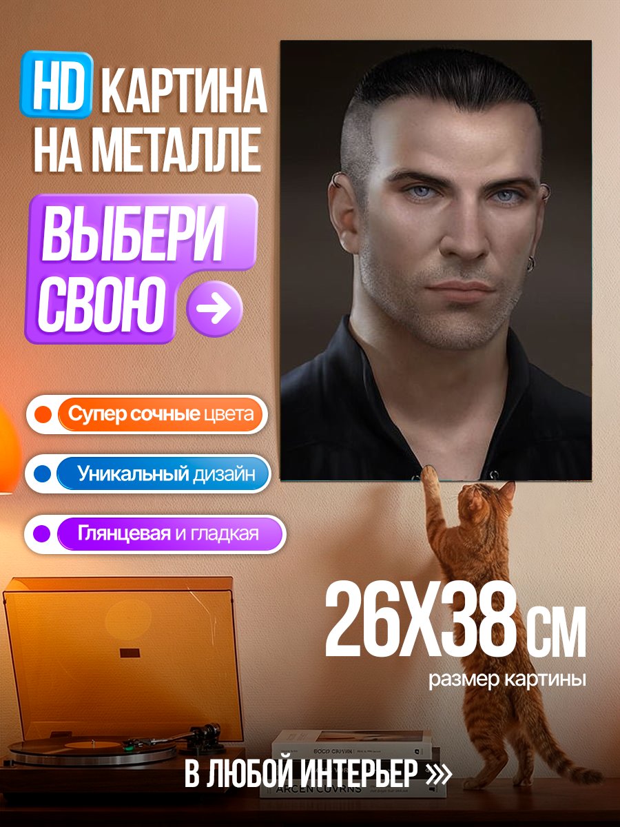Картина на металле Мужчина с бритой головой